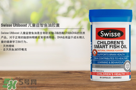 Swiss兒童魚油怎么樣？Swiss兒童魚油好不好？