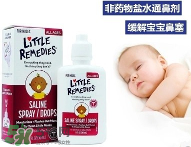 little remedies滴鼻劑好不好？little remedies滴鼻劑怎么樣？