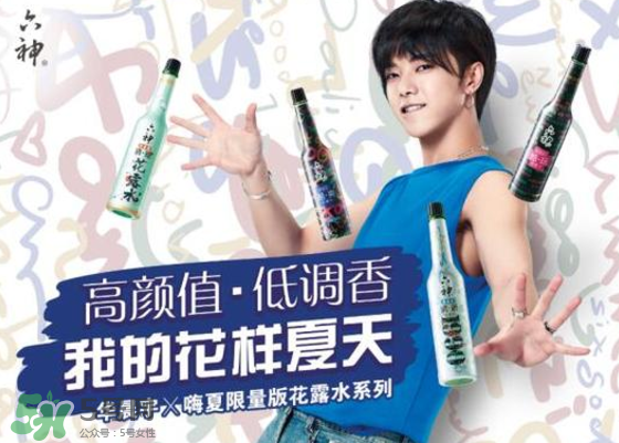 六神嗨夏限量版花露水多少錢？什么時候上市？