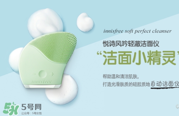 悅詩風(fēng)吟洗臉儀怎么用？悅詩風(fēng)吟洗臉儀使用方法