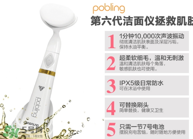 pobling潔面儀怎么裝電池？pobling潔面儀用幾號(hào)電池
