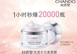 自然堂粉紅素顏霜和水光素顏霜有什么區(qū)別？哪款好用？