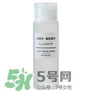 無印良品水乳價(jià)格 無印良品水乳多少錢