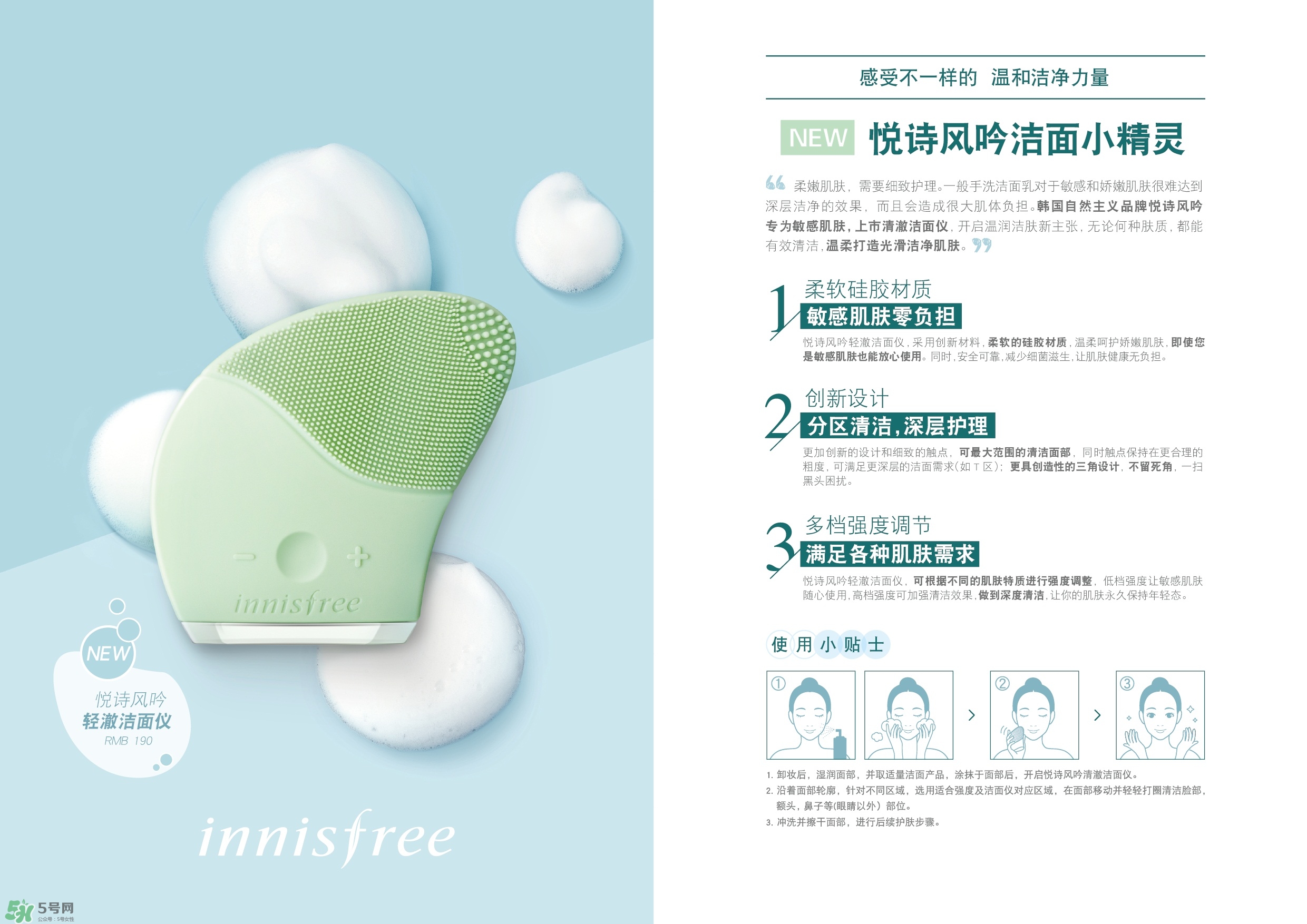 悅詩風(fēng)吟洗臉儀怎么用？悅詩風(fēng)吟洗臉儀使用方法