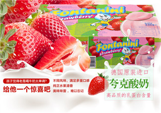 FRISCHLI菲仕利夸克酸奶怎么樣？FRISCHLI菲仕利夸克酸奶好嗎？