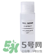 無印良品水乳價(jià)格 無印良品水乳多少錢