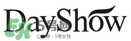 dayshow是什么牌子？dayshow是哪國國家的？