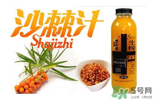 沙棘汁孕婦能喝嗎？沙棘汁的功效與作用