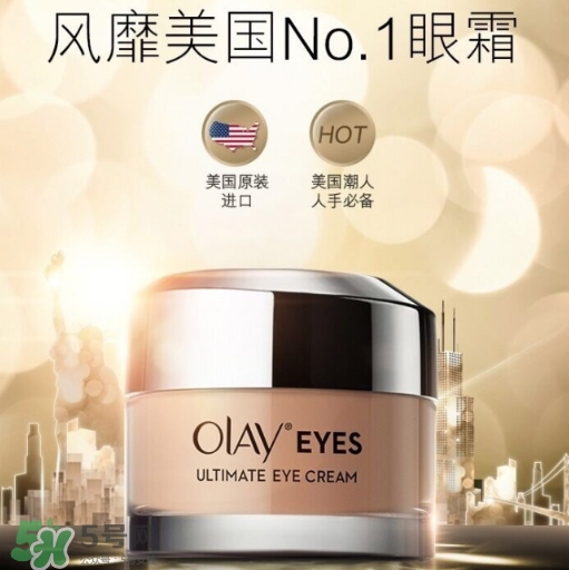 玉蘭油眼部素顏霜怎么樣？玉蘭油眼部素顏霜多少錢