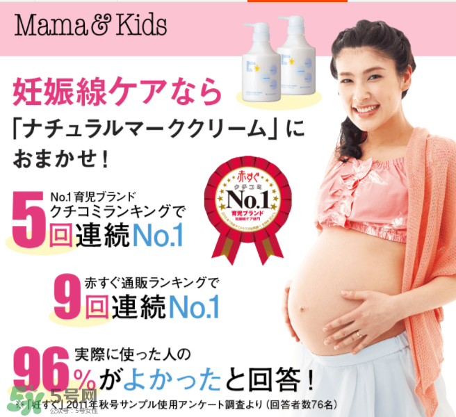 mamakids妊娠紋霜好嗎？mamakids妊娠紋霜怎么樣？