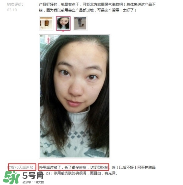 肌膚之食是什么牌子？肌膚之食讓我毀容了