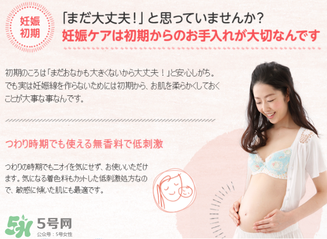 mamakids妊娠紋霜好嗎？mamakids妊娠紋霜怎么樣？