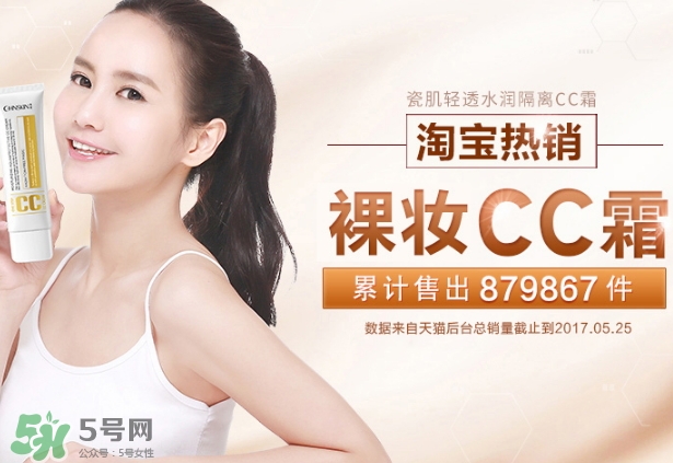 瓷肌cc霜怎么樣？瓷肌cc霜怎么用法