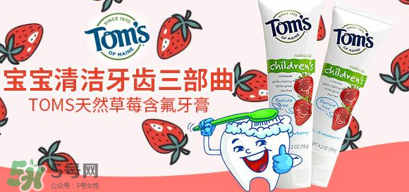 toms牙膏怎么樣？美國(guó)進(jìn)口toms牙膏好用嗎？