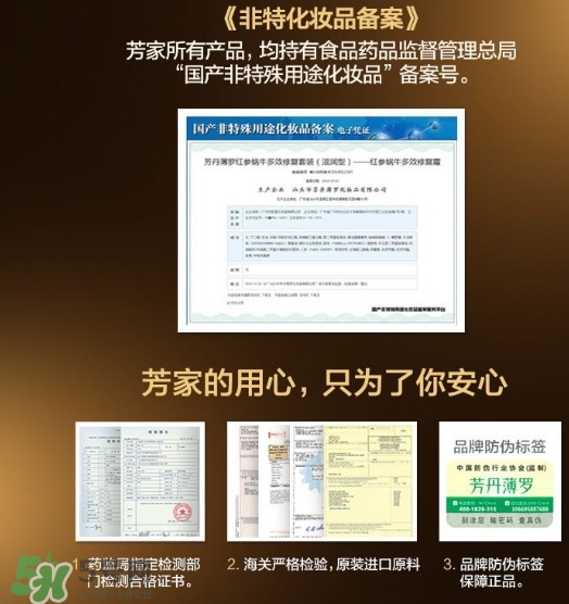芳丹薄羅護(hù)膚品怎么樣？芳丹薄羅是哪國(guó)牌子