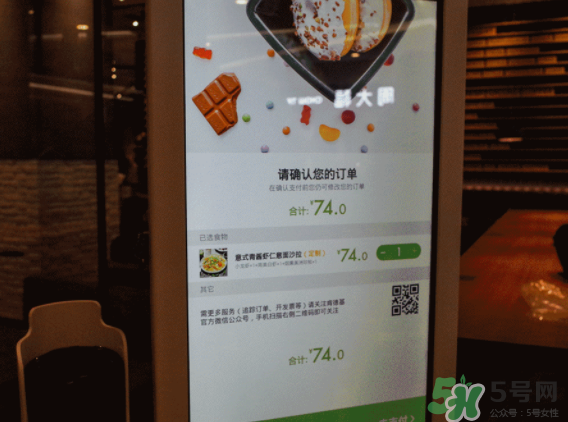 kpro怎么點(diǎn)餐？kpro可以自助點(diǎn)餐嗎？