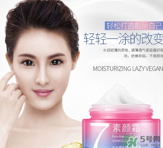 一枝春v7素顏霜怎么樣？一枝春素顏霜怎么用