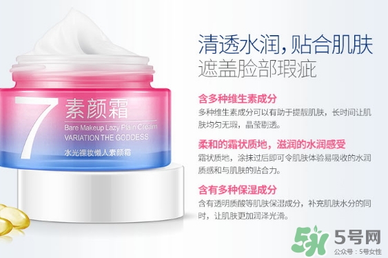 一枝春v7素顏霜怎么樣？一枝春素顏霜怎么用