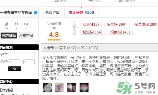 一枝春是什么牌子？一枝春化妝品怎么樣