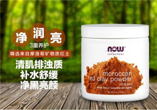 now foods摩洛哥面膜怎么樣？now foods摩洛哥面膜好不好？