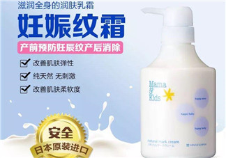 mamakids妊娠紋霜好嗎？mamakids妊娠紋霜怎么樣？