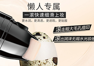 zeesea滾輪bb霜怎么用？zeesea滾輪bb霜使用方法