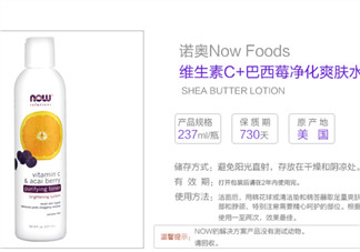 諾奧爽膚水怎么樣？諾奧巴西莓爽膚水好用嗎？