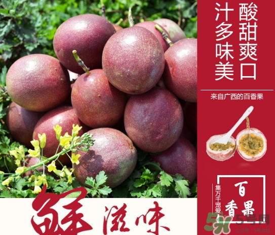 百香果外殼發(fā)霉了能吃嗎？百香果外殼發(fā)霉怎么回事？