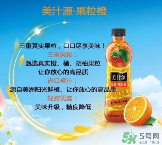 美汁源三重果粒橙好喝嗎？什么味道？幾種口味？