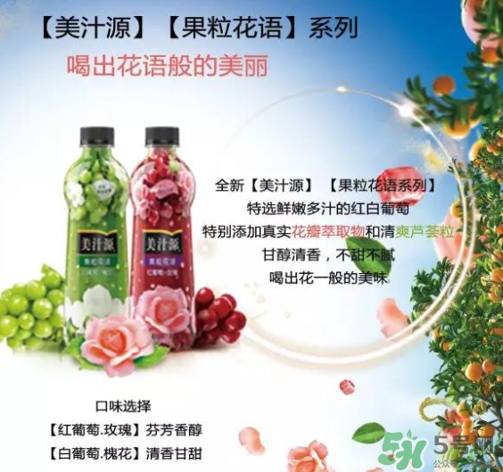 美汁源三重果粒橙好喝嗎？什么味道？幾種口味？