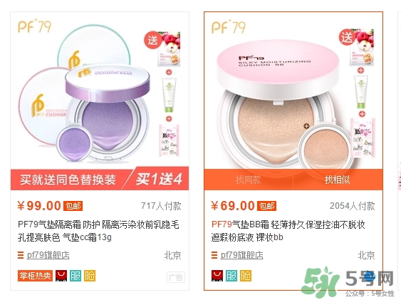 pf79什么檔次的化妝品？pf79是什么牌子是哪個國家的
