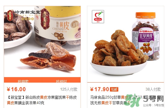黃皮干多少錢一斤？川貝黃皮干有什么功效