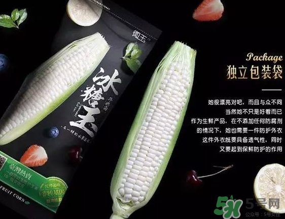 微玉冰糖玉米怎么樣？?冰糖玉米好吃嗎？