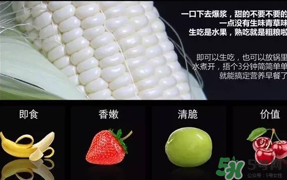 微玉冰糖玉米怎么樣？?冰糖玉米好吃嗎？