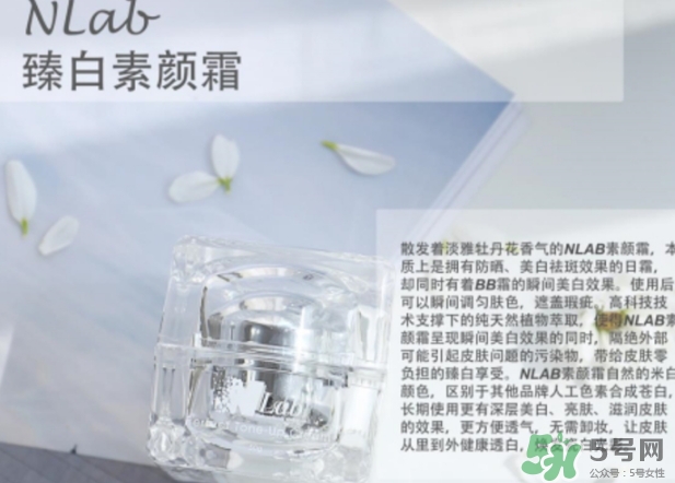 澳洲nlab素顏霜怎么用？nlab素顏霜孕婦可以用嗎