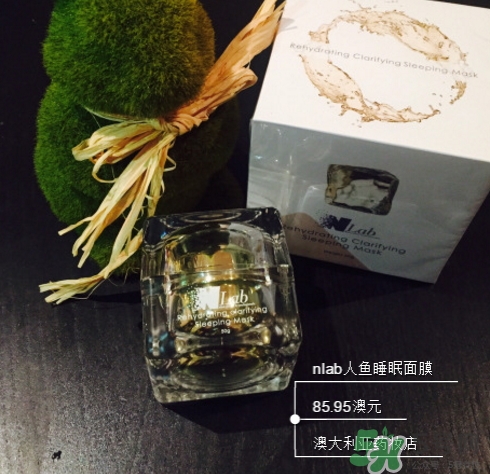 澳洲nlab人魚睡眠面膜怎么用？nlab人魚睡眠面膜多少錢