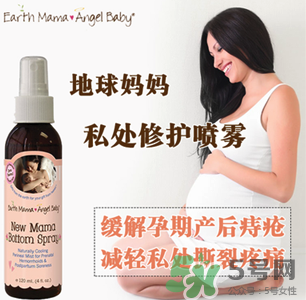 地球媽媽產(chǎn)后噴霧怎么樣？Earth Mama產(chǎn)后修復噴霧好嗎？