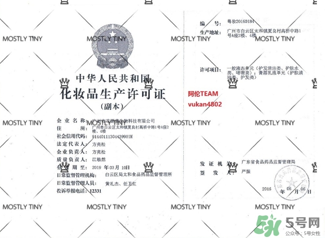 mostly tiny是什么牌子？mostly tiny好用嗎
