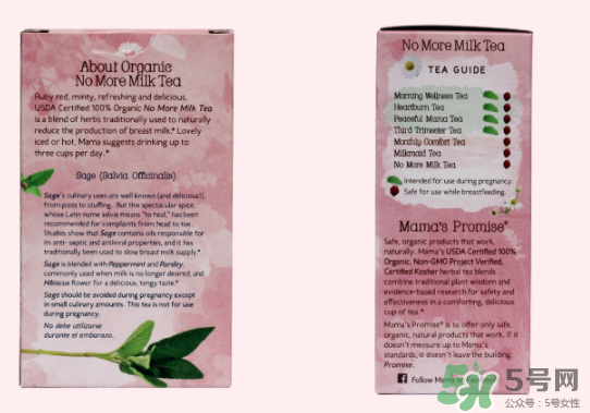 地球媽媽斷奶茶有效嗎？Earth Mama地球媽媽回奶茶怎么樣？