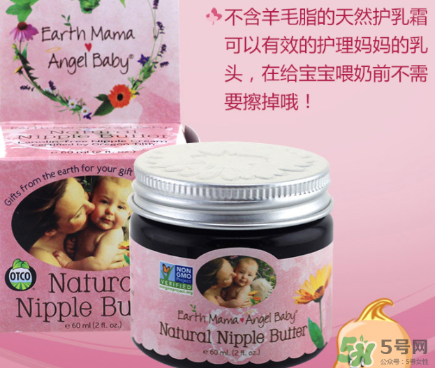 earth mama乳頭霜怎么用？地球媽媽乳頭霜好用嗎？