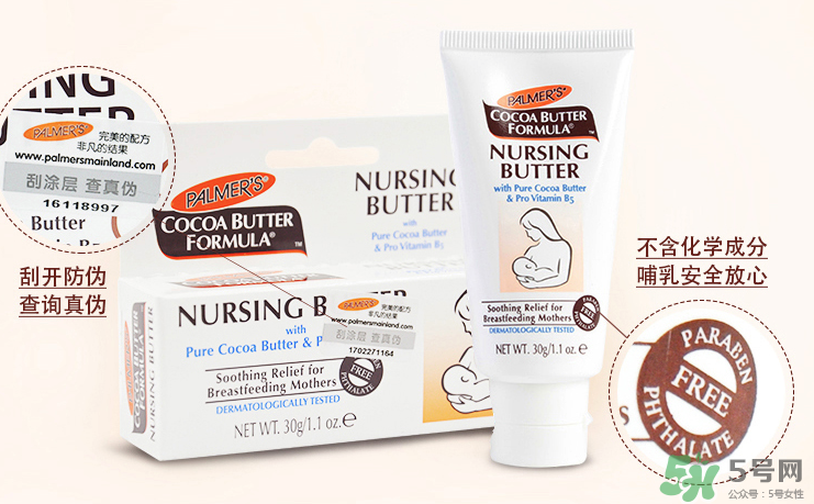 帕瑪氏乳頭霜可以吃嗎？PALMER'S 乳頭霜能吃嗎？