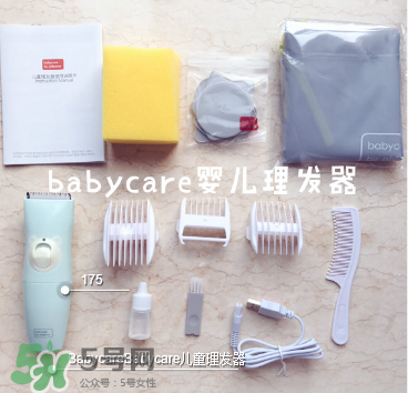 babycare嬰兒理發(fā)器怎么樣？babycare理發(fā)器怎么用？