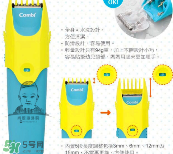 Combi嬰兒理發(fā)器好用嗎？Combi嬰兒理發(fā)器怎么用？