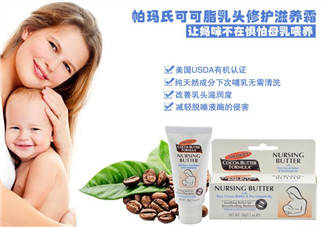 帕瑪氏乳頭霜可以吃嗎？PALMER'S 乳頭霜能吃嗎？
