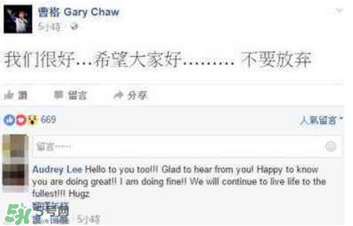 曹格被爆分居 曹格離婚了嗎？