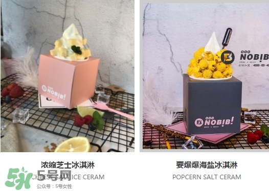 nobibi冰淇淋多少錢(qián)？nobibi冰淇淋地址