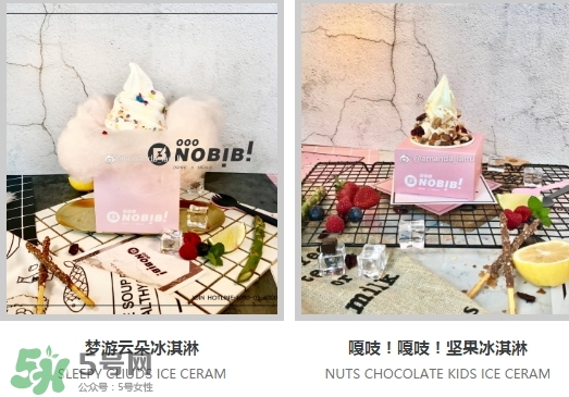nobibi冰淇淋多少錢(qián)？nobibi冰淇淋地址