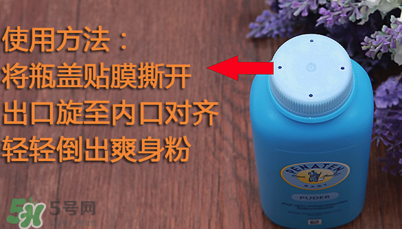 Penaten貝娜婷爽身粉生產(chǎn)日期怎么看？貝娜婷爽身粉保質(zhì)期多久？