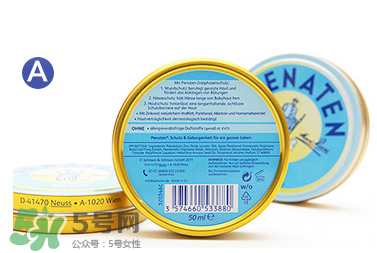 Penaten貝娜婷護(hù)臀膏好用嗎？Penaten貝娜婷護(hù)臀膏怎么樣？
