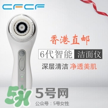 cfcf才妃電子潔面儀洗臉神器效果好不好？親身感受